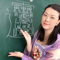 Chinese (Mandarin) teacher Xinrong Xu